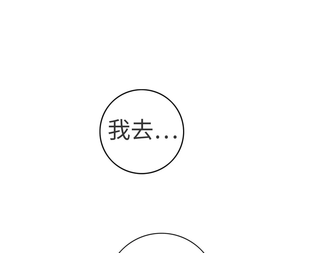 “情敌”初见 第121页