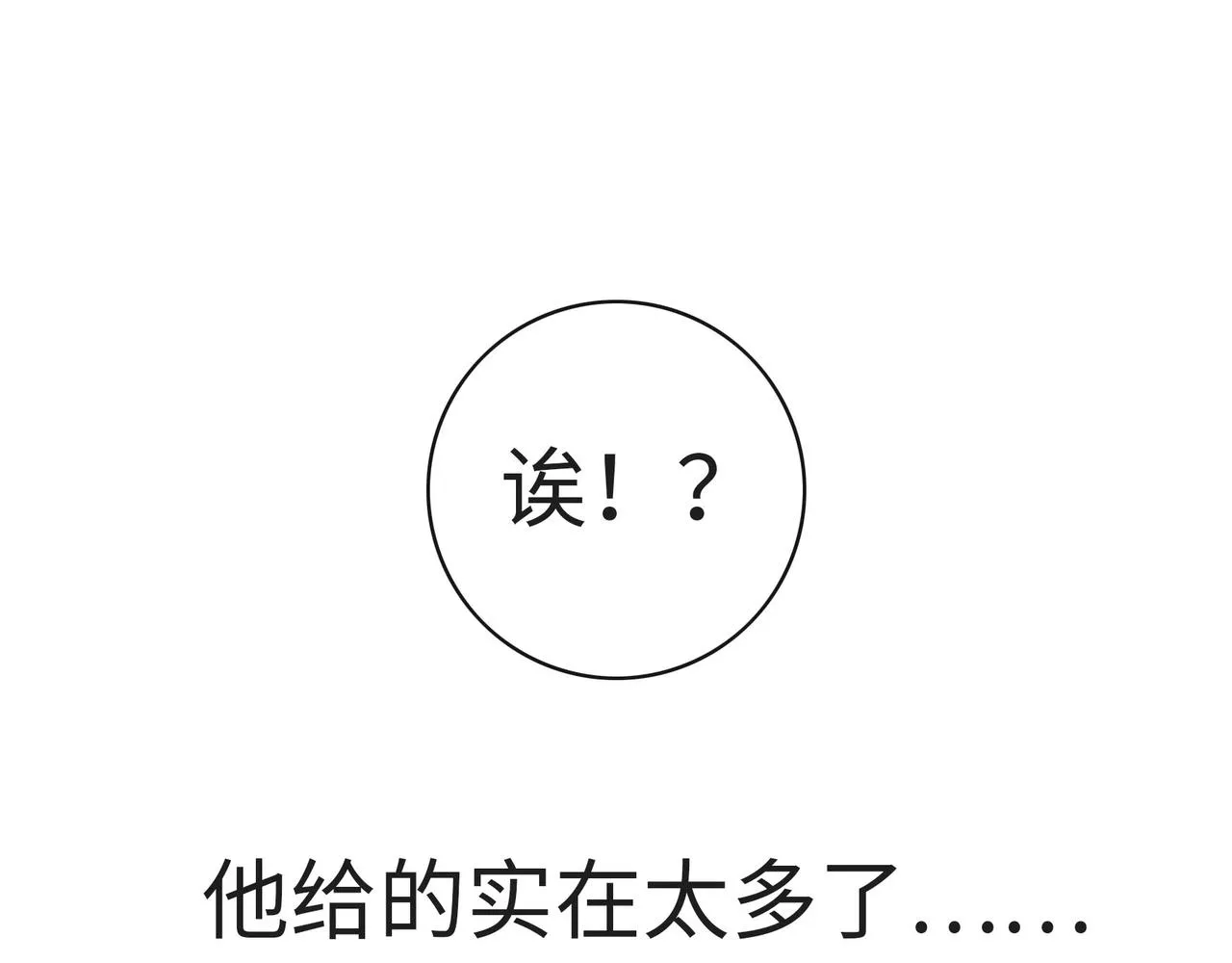 “情敌”初见 第124页