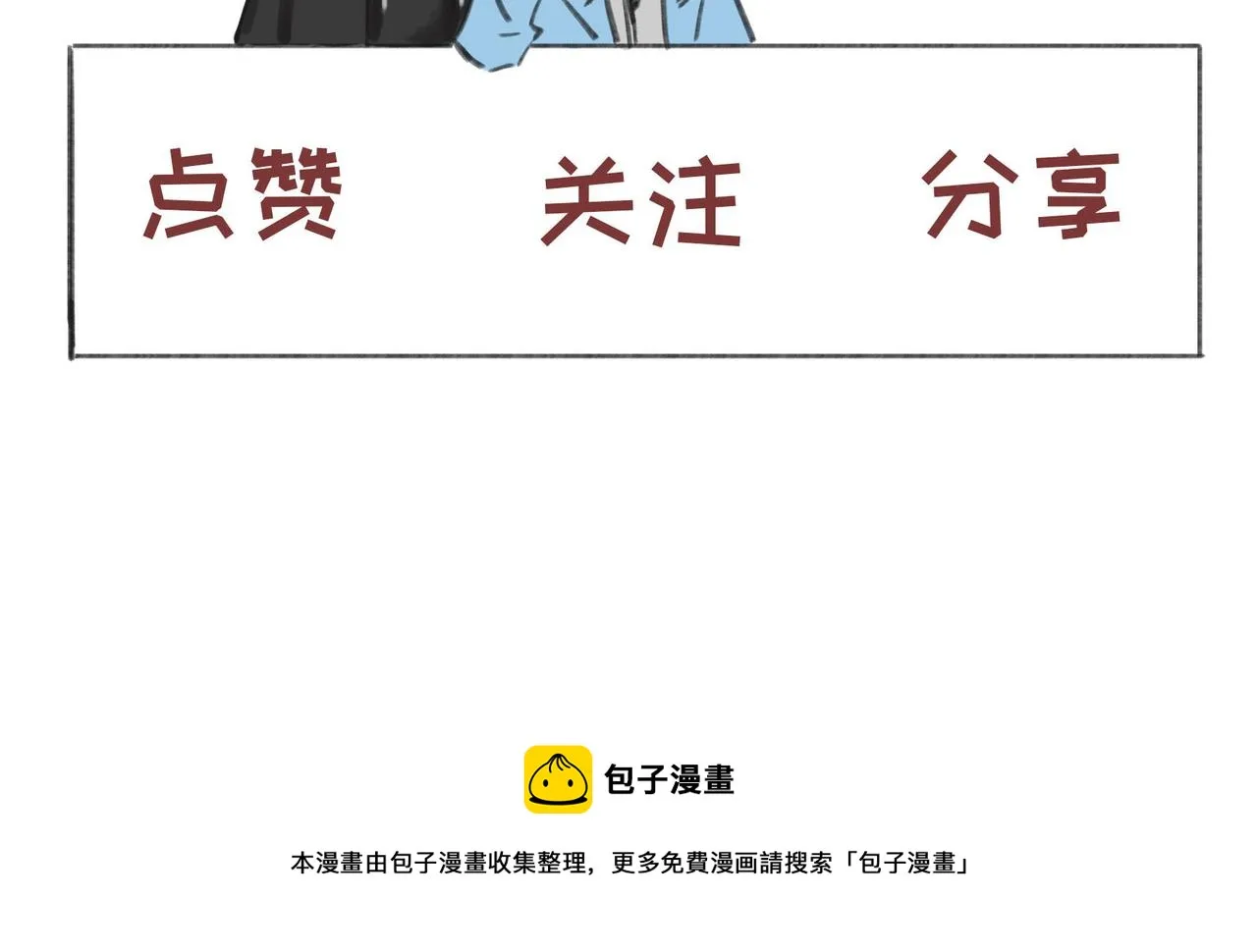 “情敌”初见 第126页
