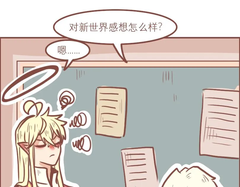 暗潮.（2） 第21页