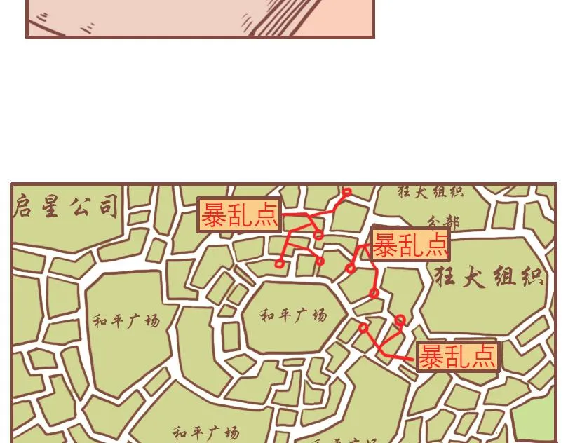 没落贵族（上） 第113页