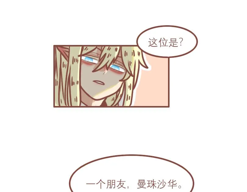 再靠近一点点 第49页