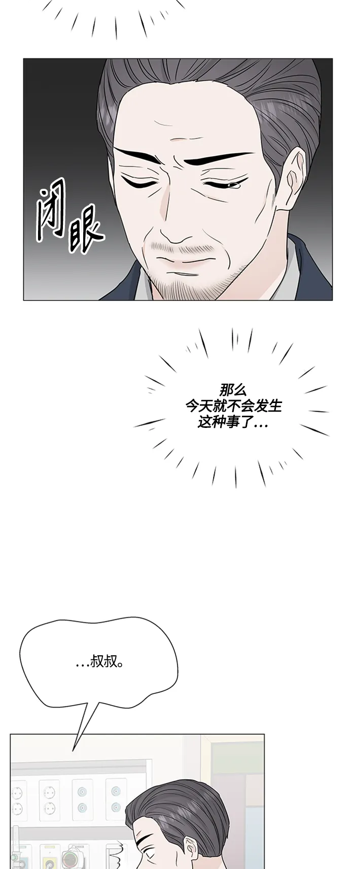 第127话 第31页