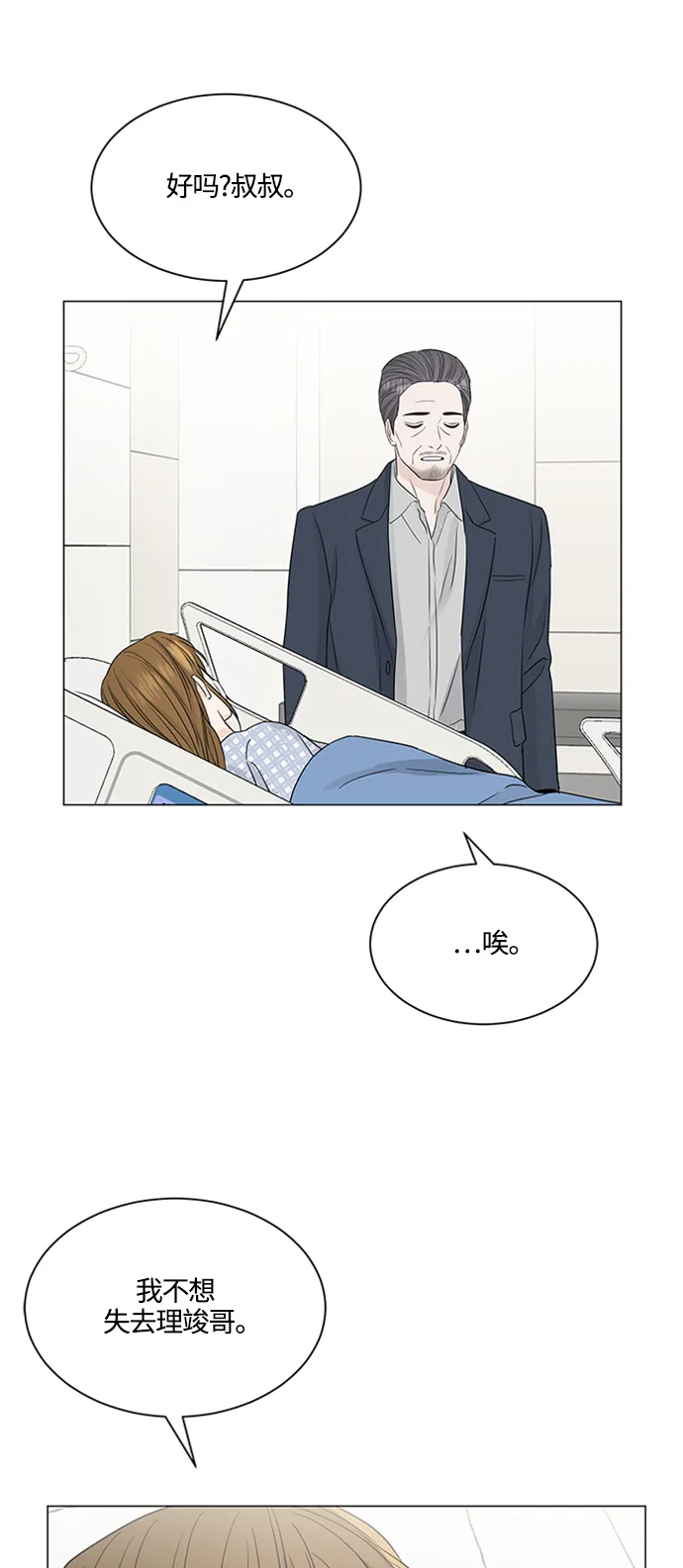 第127话 第46页