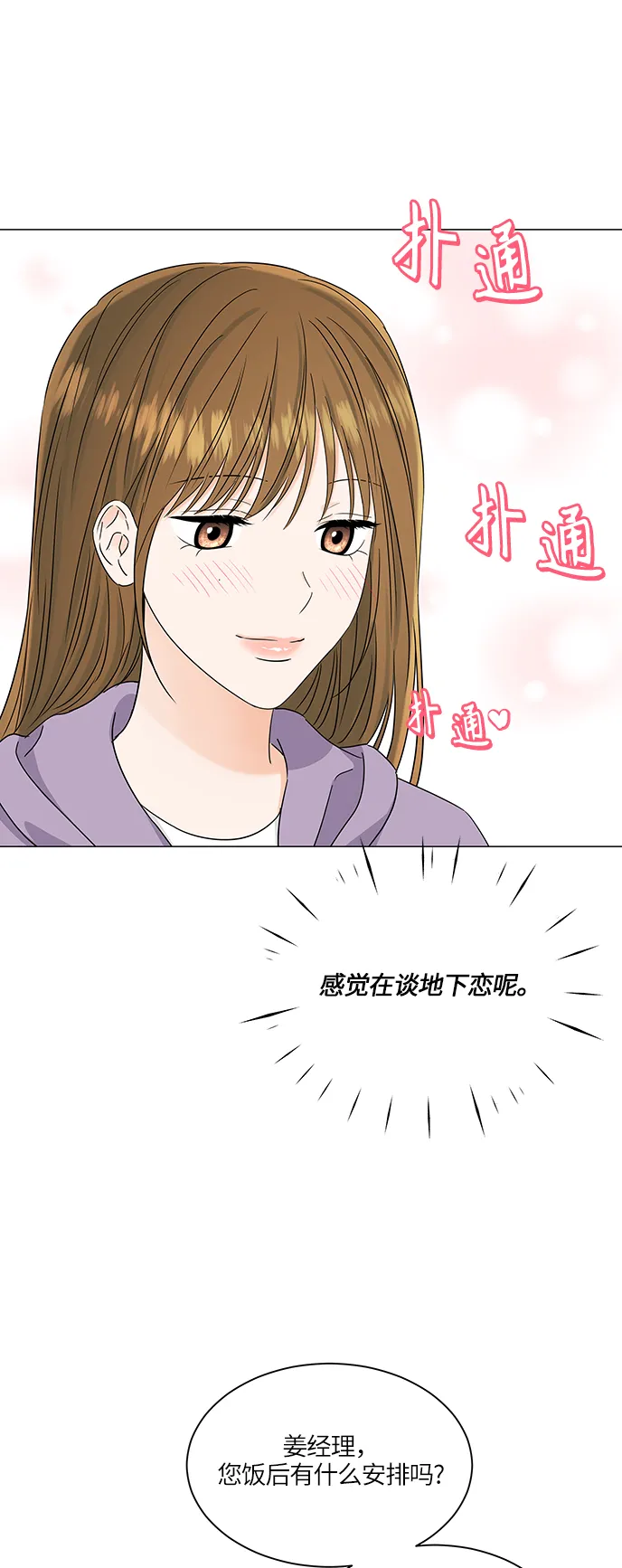 第116话 第34页