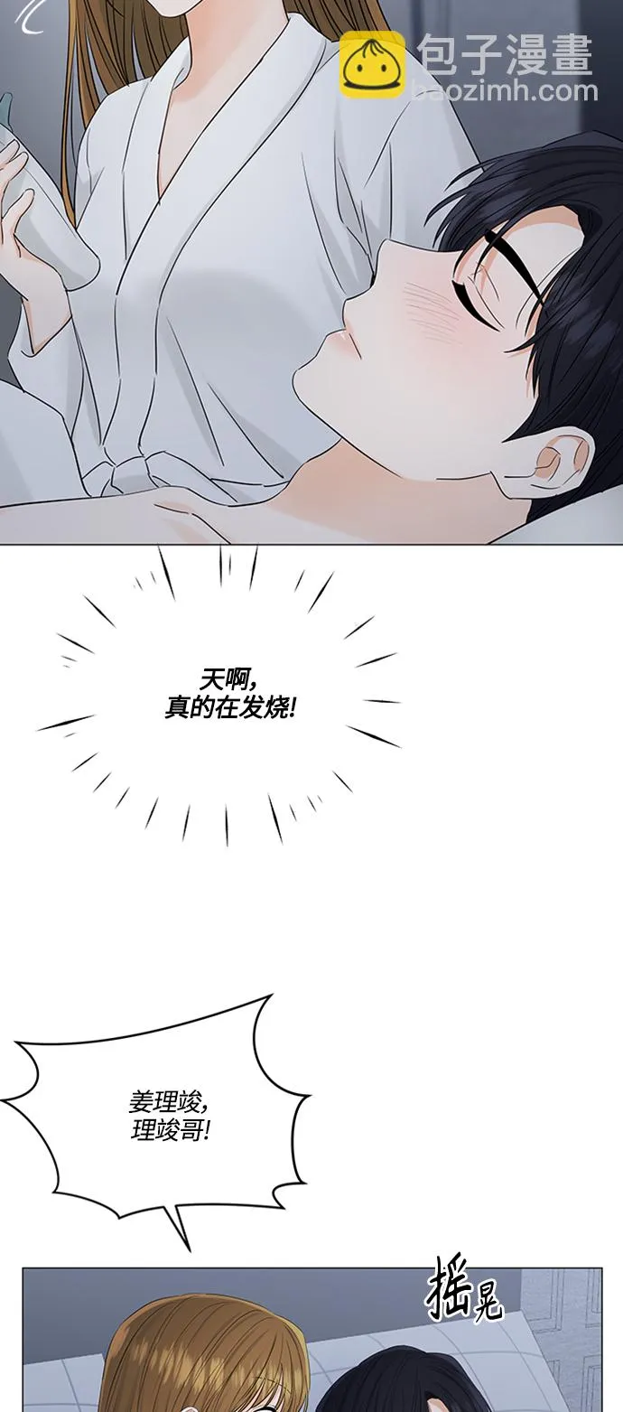 第105话 第2页