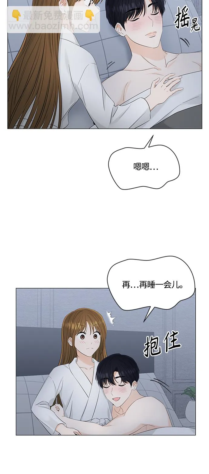 第105话 第3页