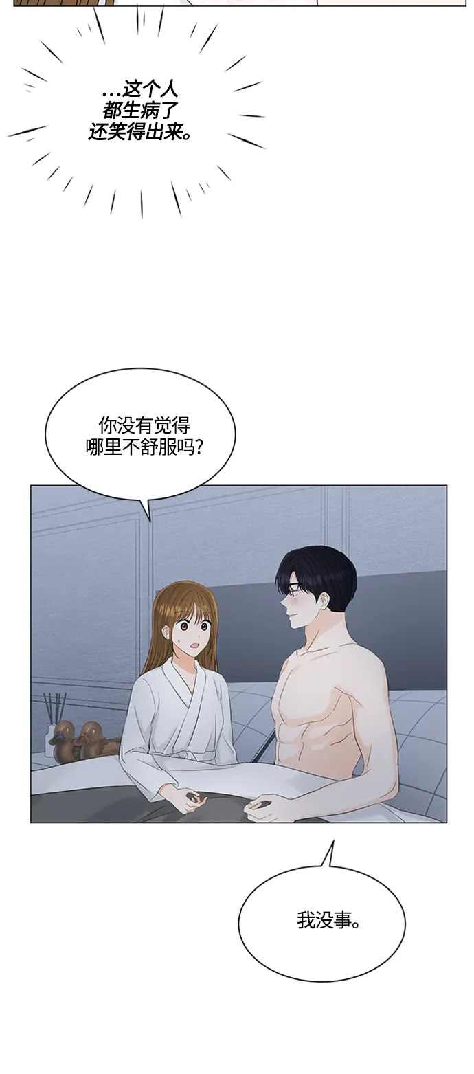 第105话 第6页