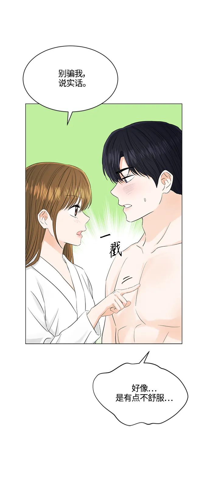 第105话 第7页