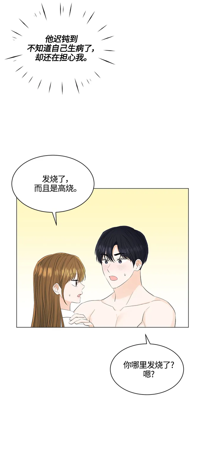 第105话 第13页