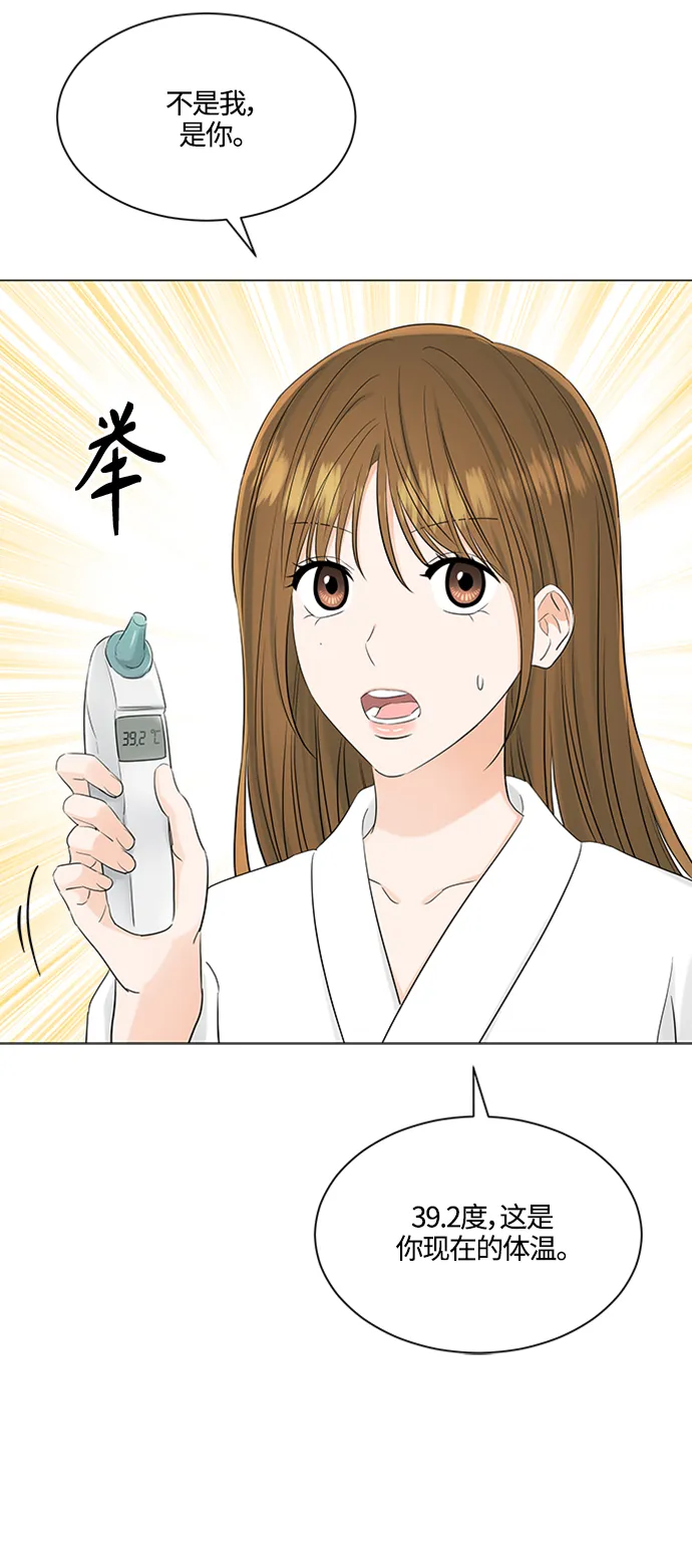第105话 第14页