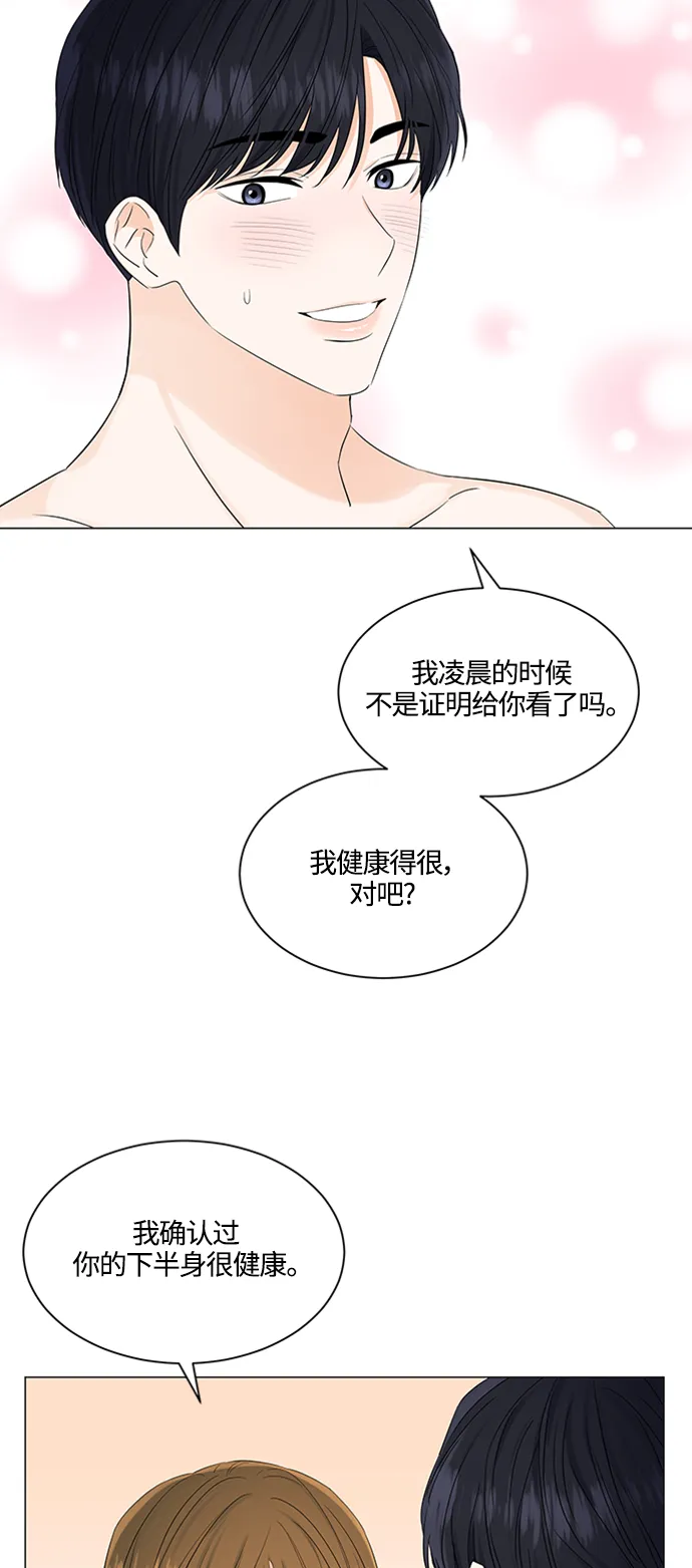 第105话 第17页