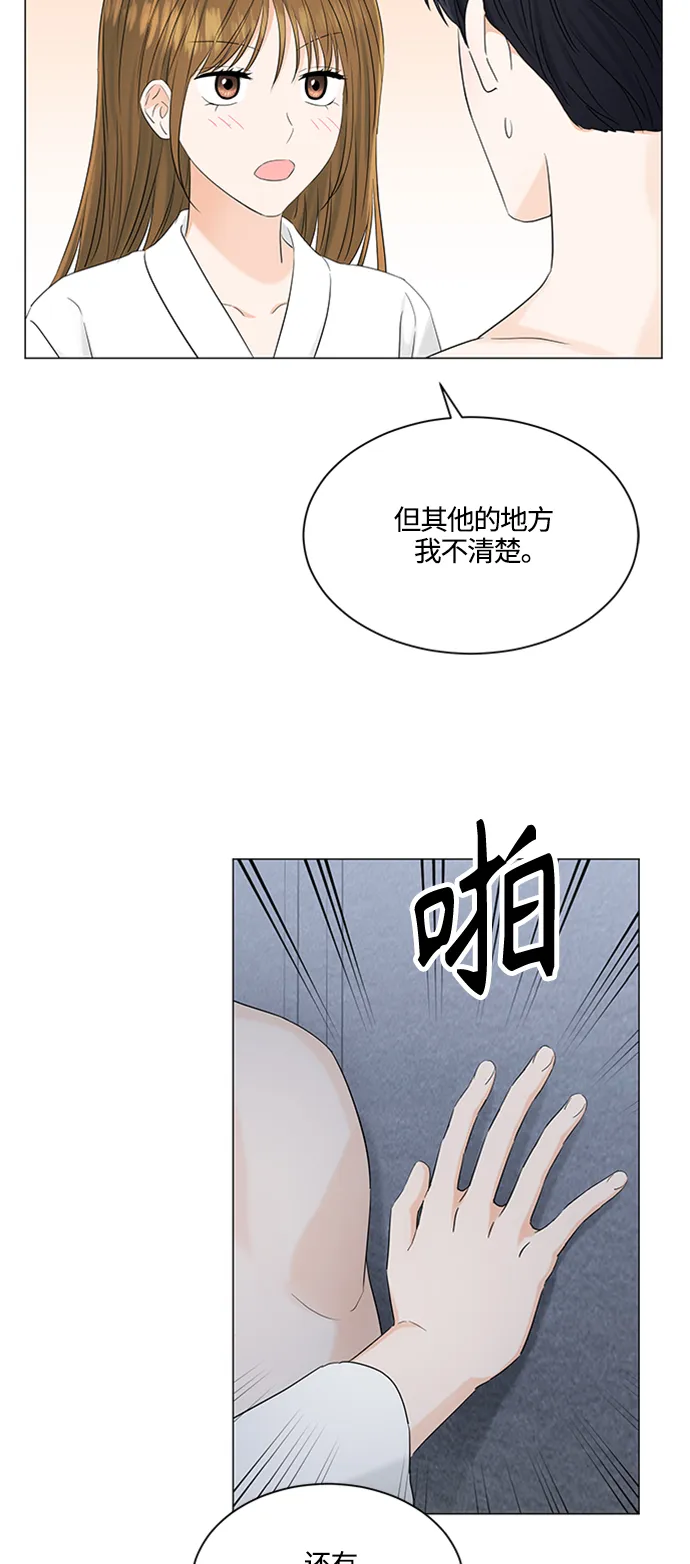 第105话 第18页