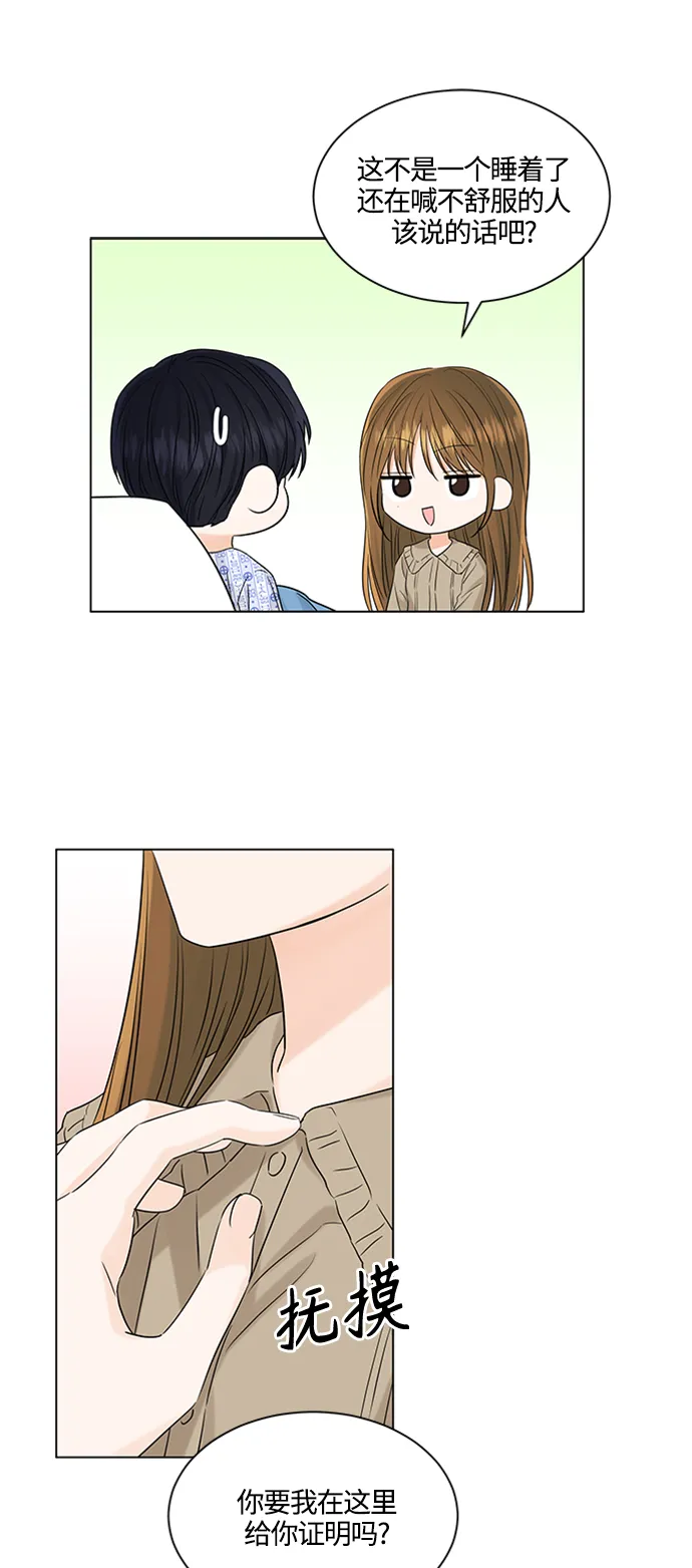 第105话 第29页