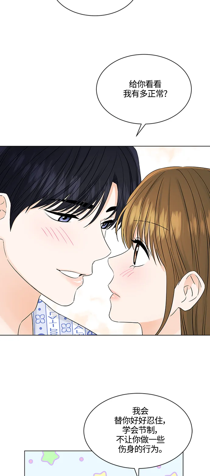 第105话 第30页