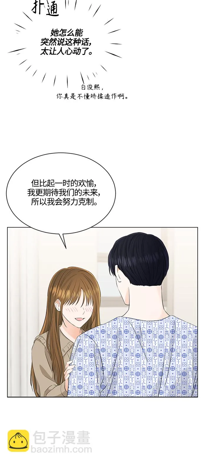 第105话 第35页