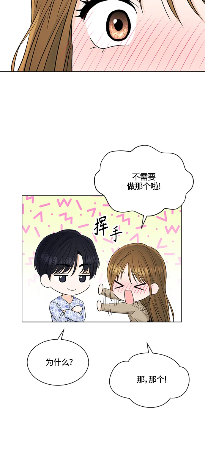 第105话 第42页