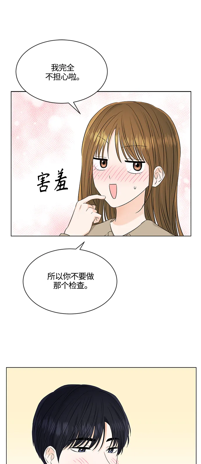 第105话 第43页
