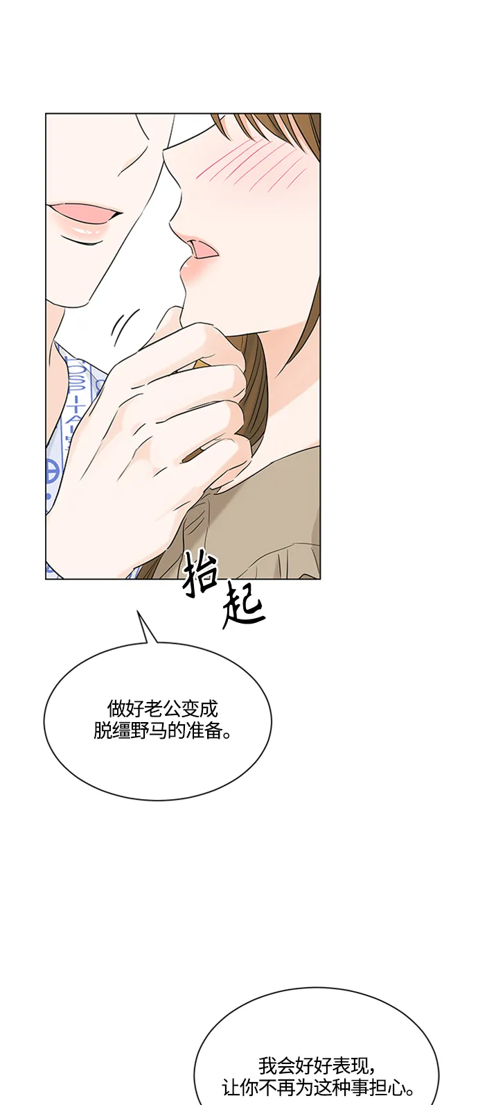 第105话 第45页
