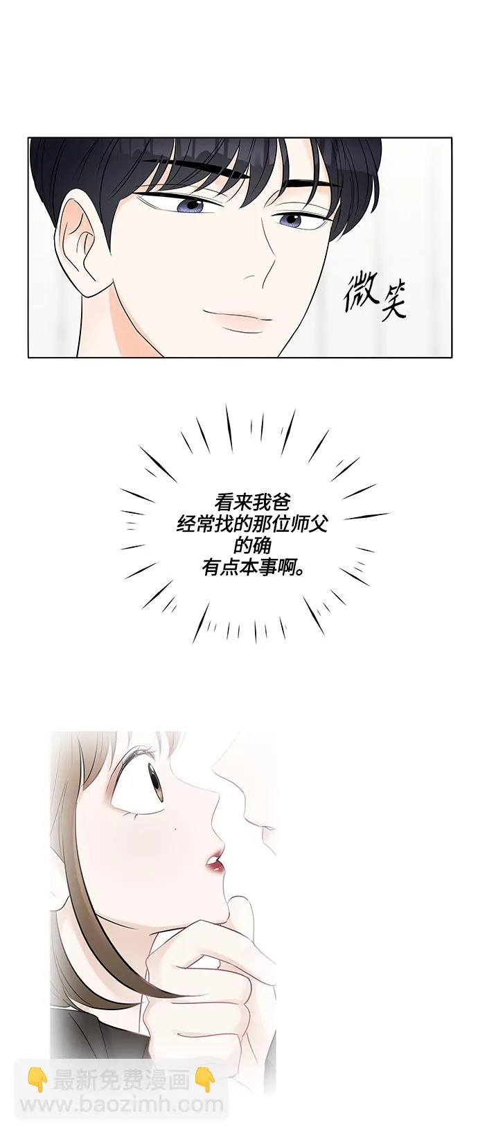第7话 第49页
