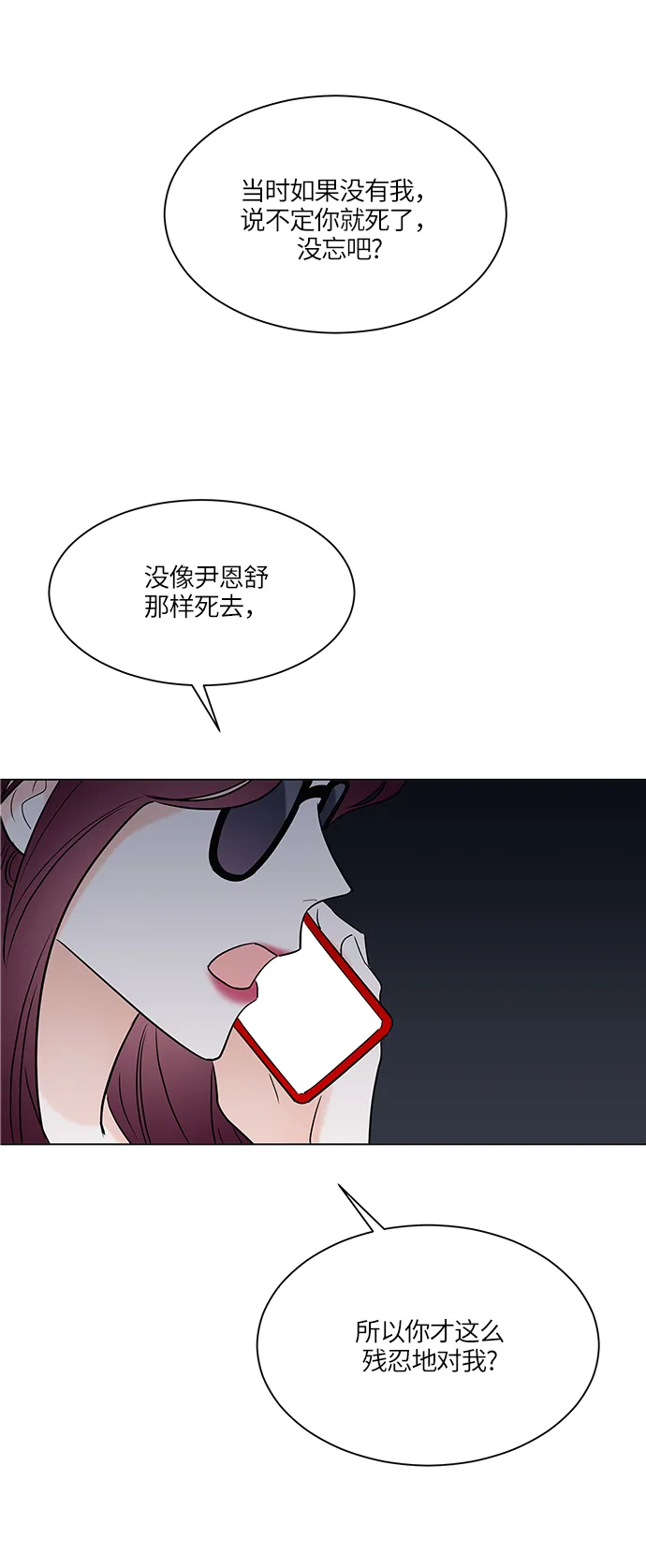 第8话 第41页