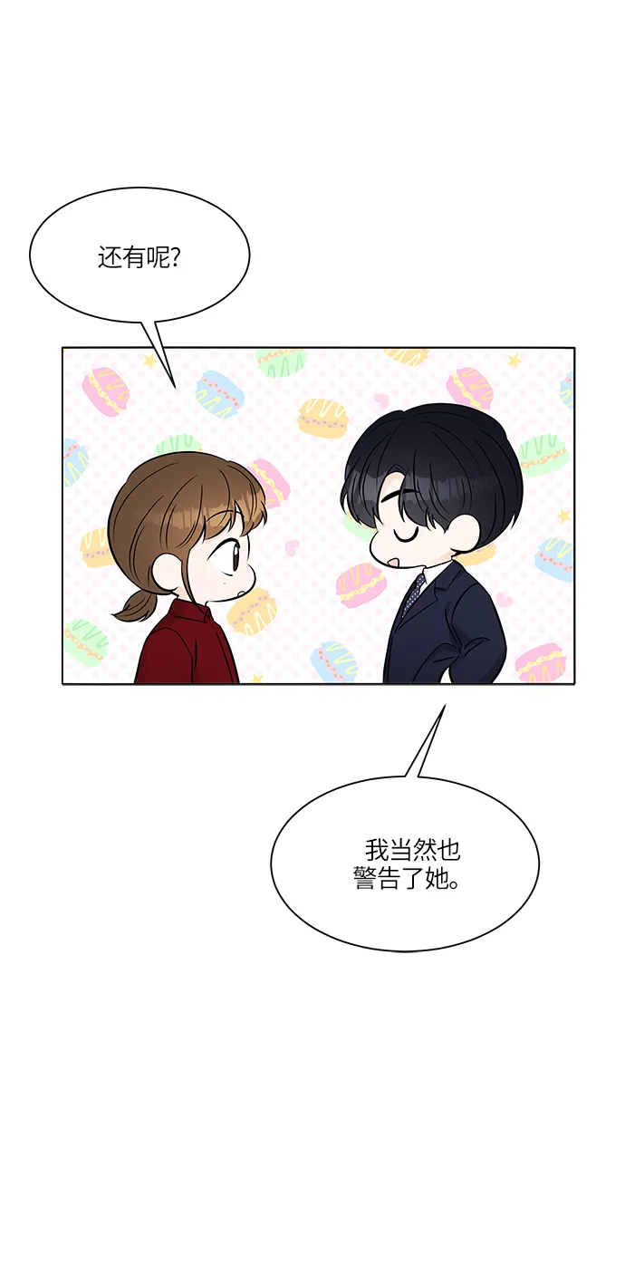 第15话 第21页