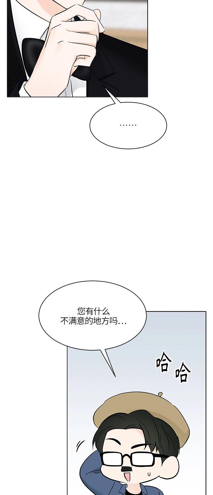 第18话 第9页