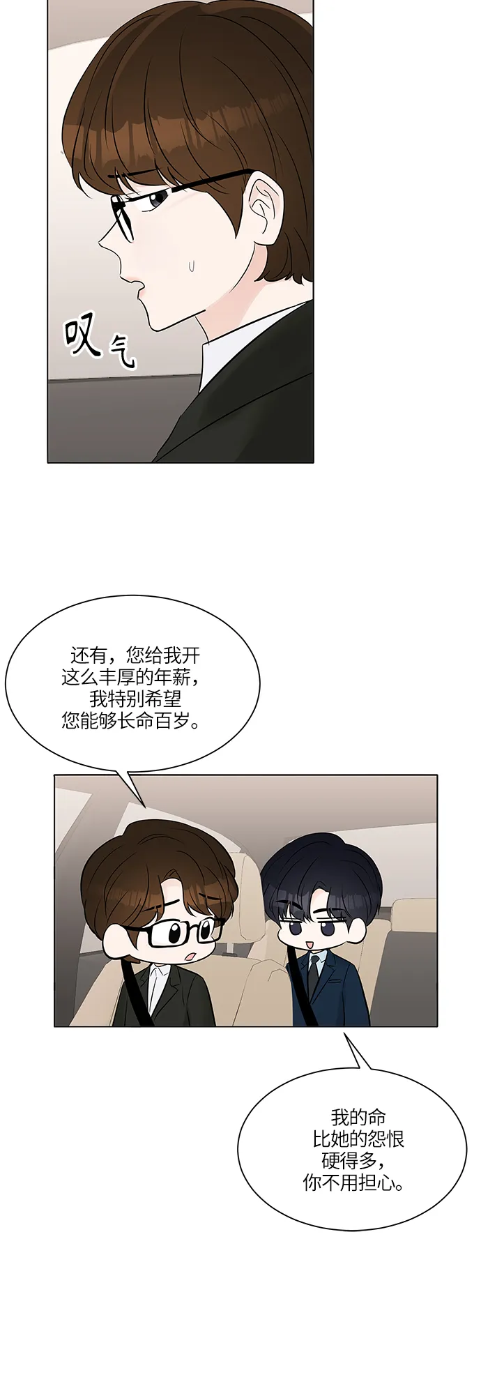 第21话 第6页