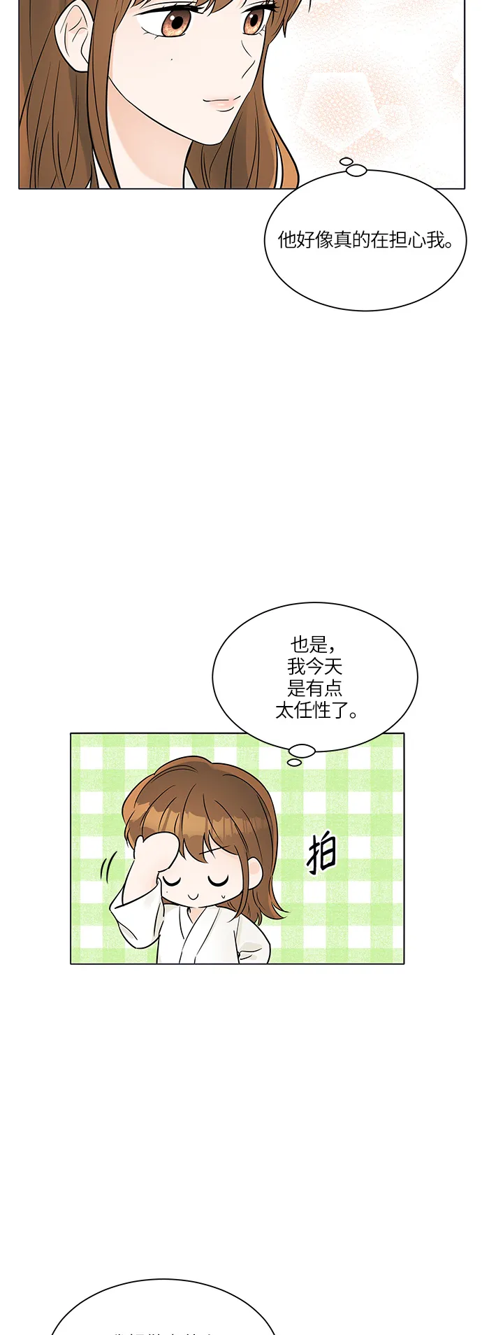 第28话 第30页