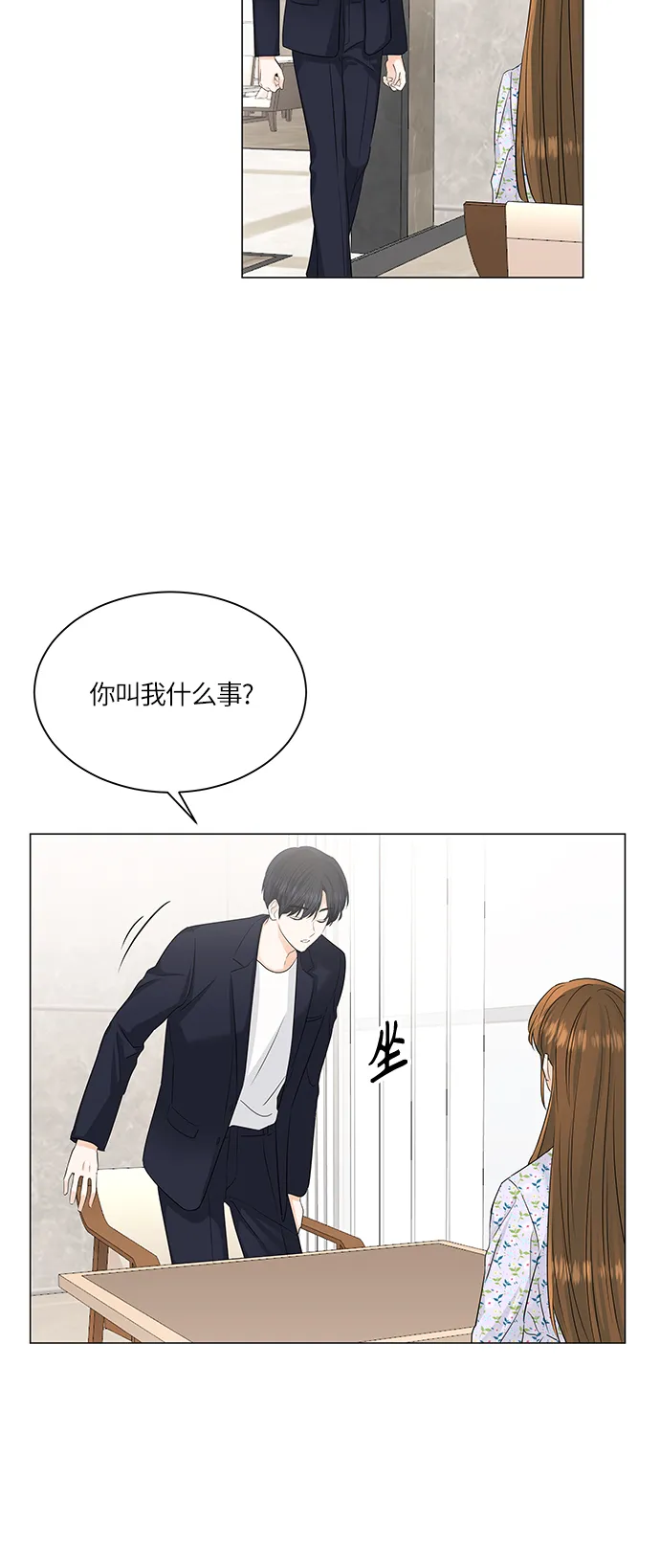 第51话 第21页