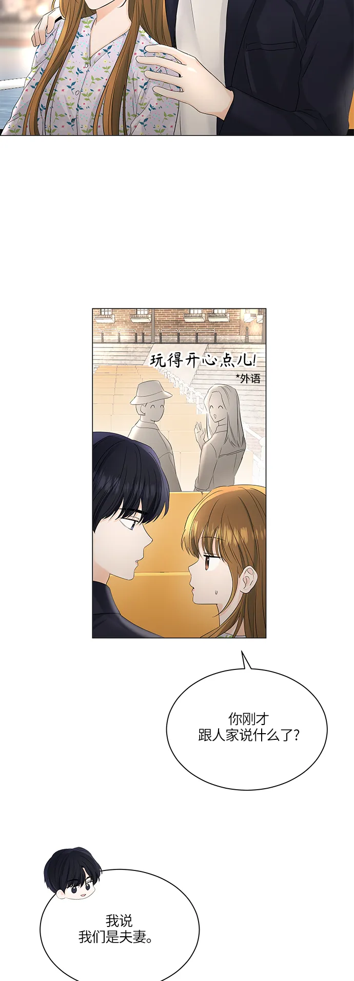 第53话 第10页