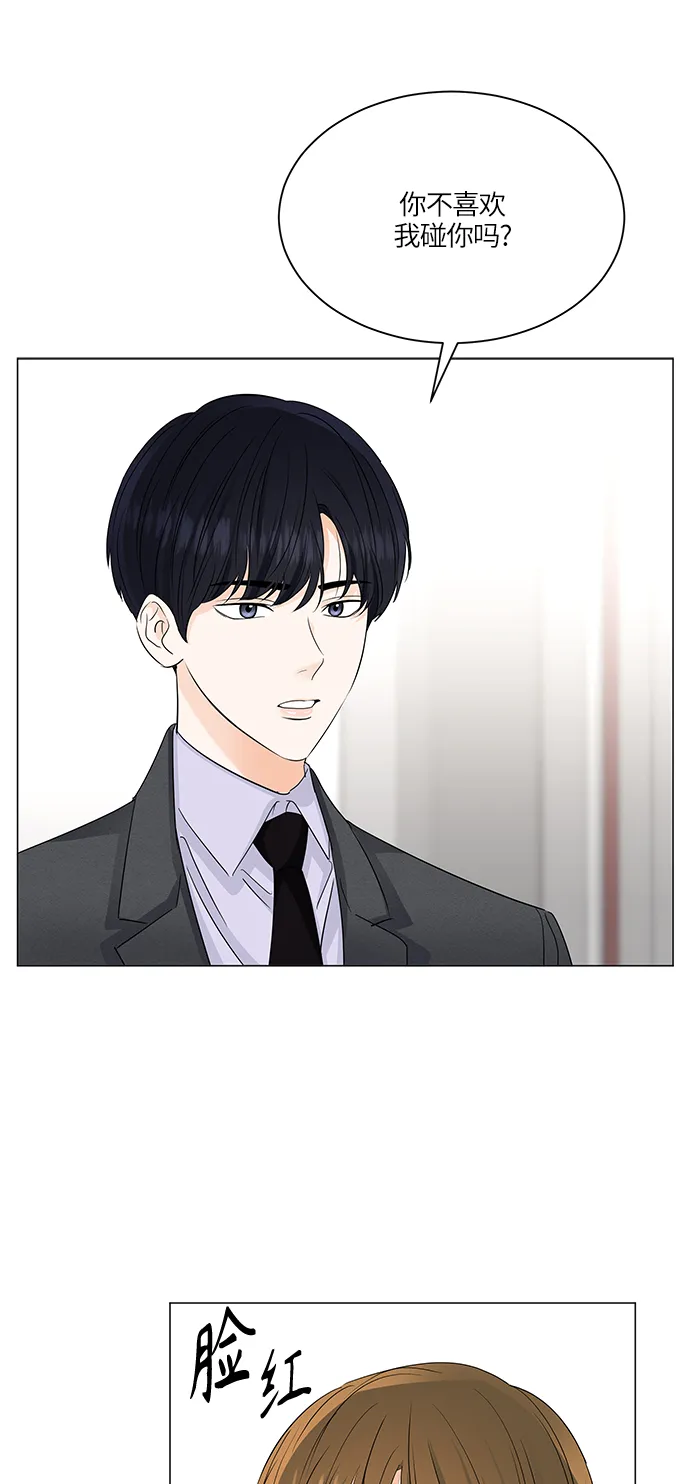 第63话 第10页