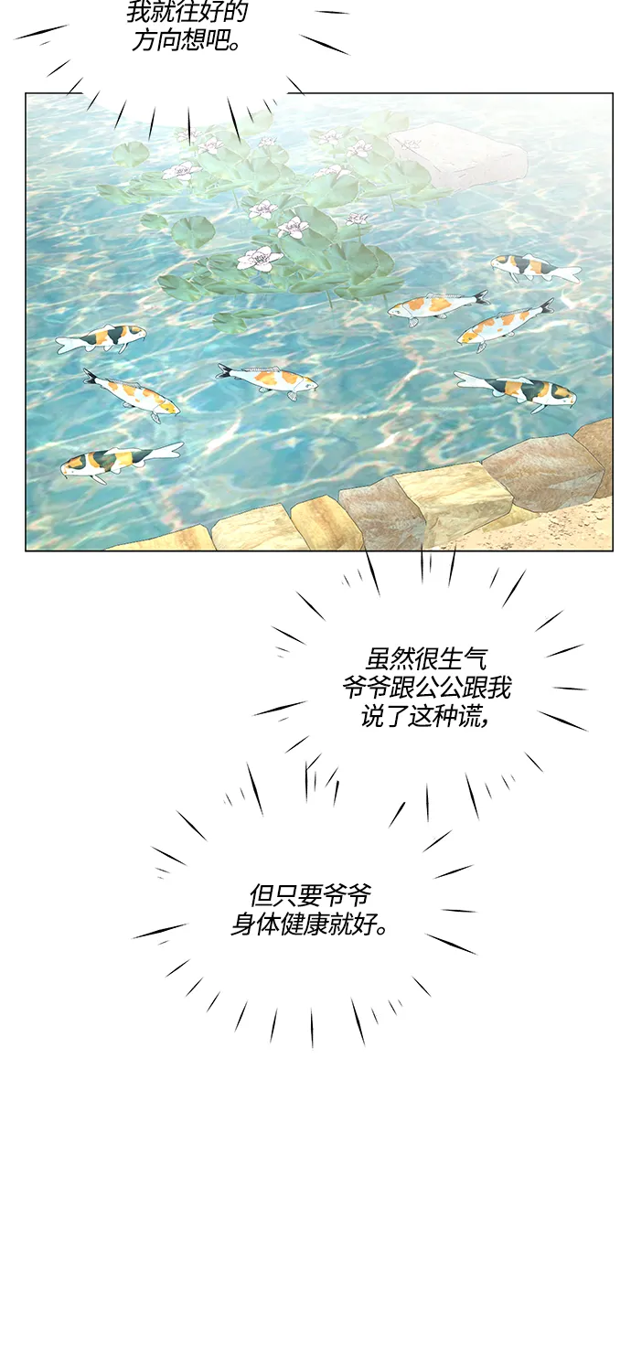 第72话 第45页