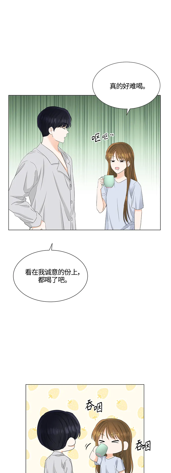 第79话 第8页