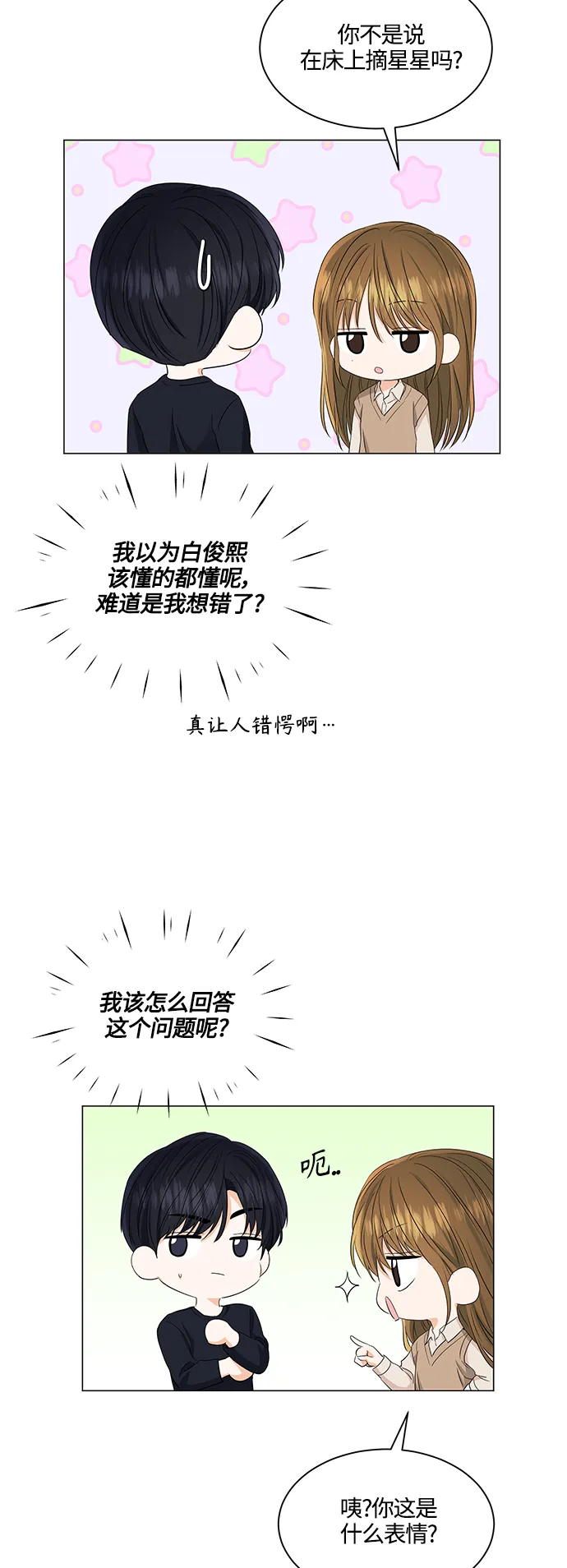第88话 第23页