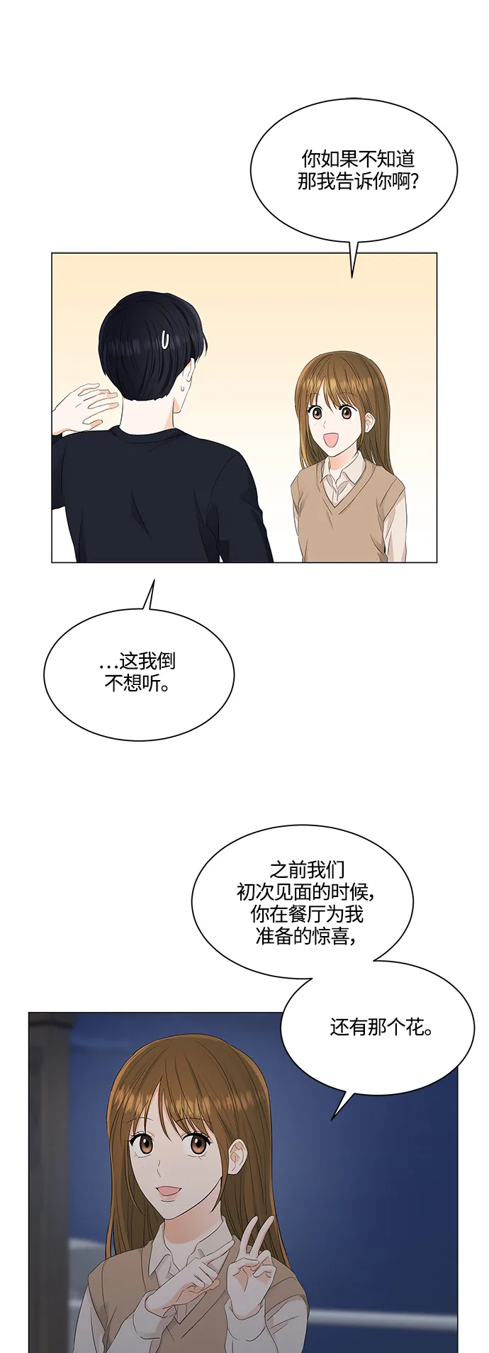 第88话 第29页