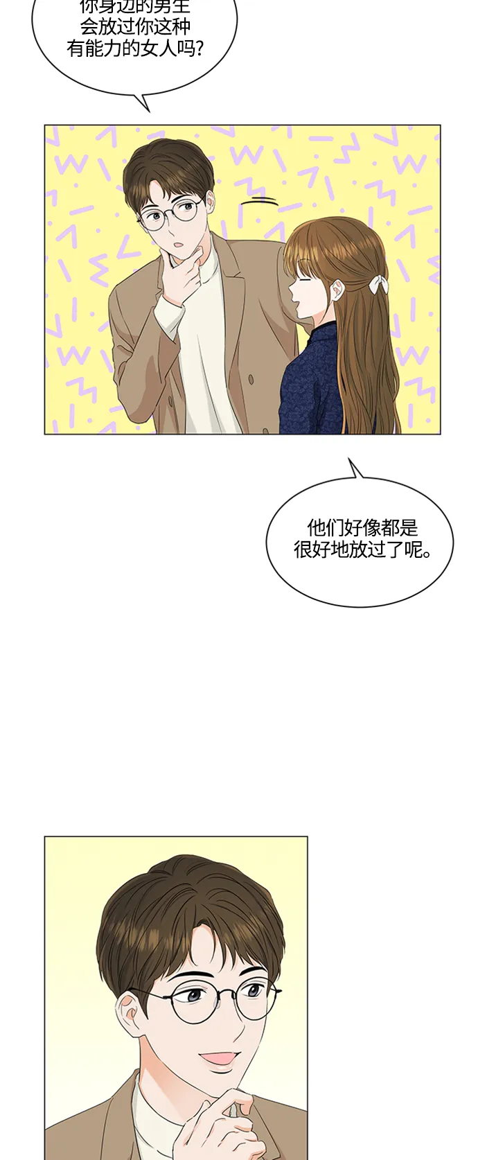 第92话 第5页