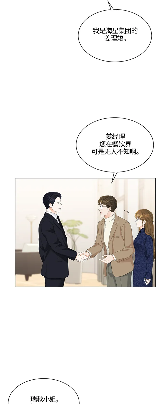 第92话 第22页