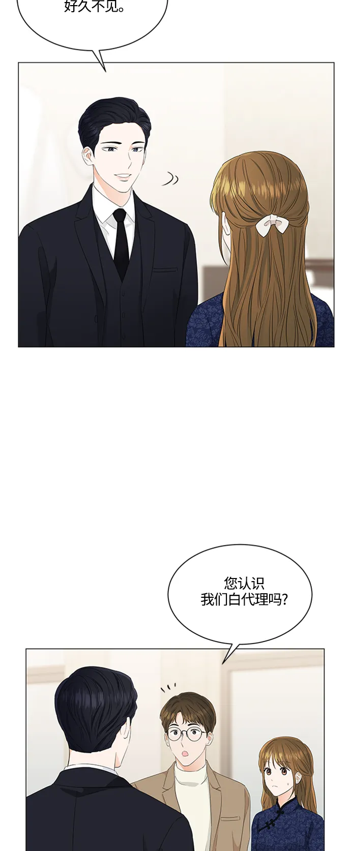 第92话 第23页