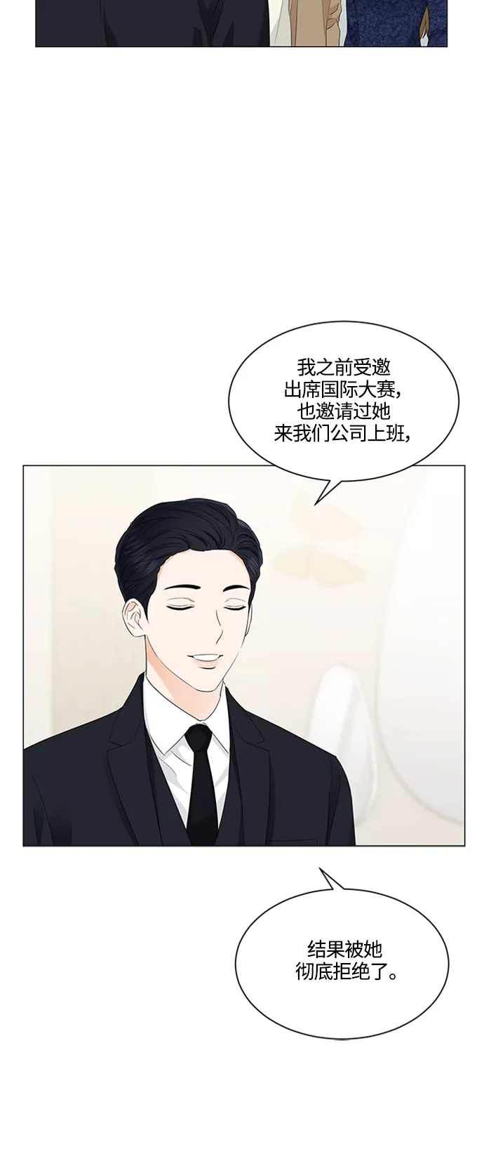 第92话 第24页