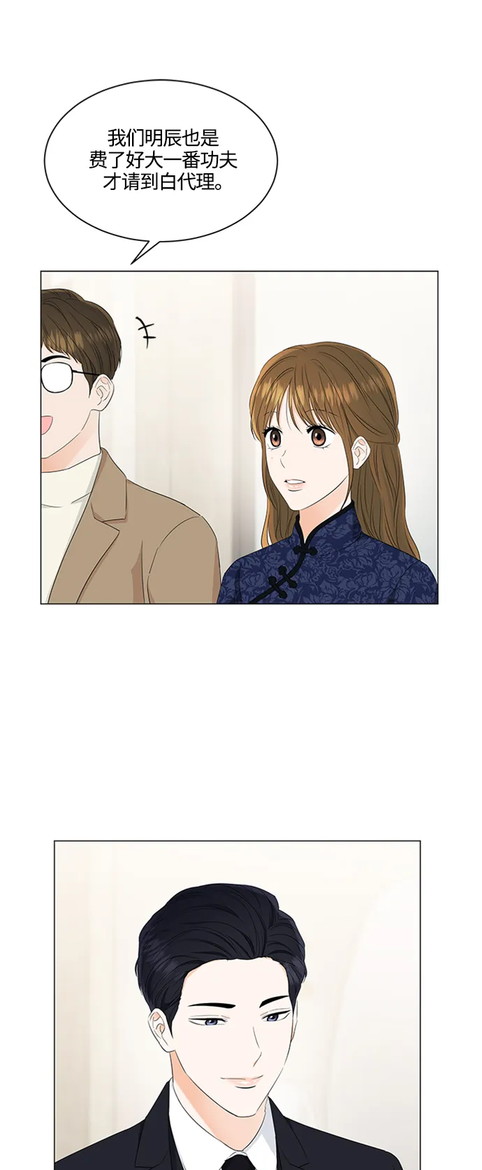 第92话 第25页