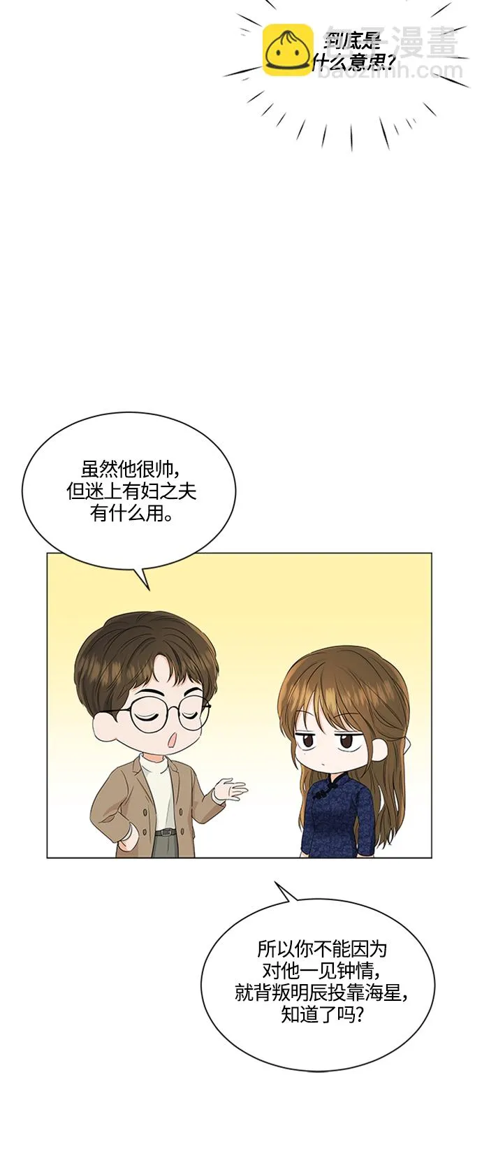 第92话 第32页
