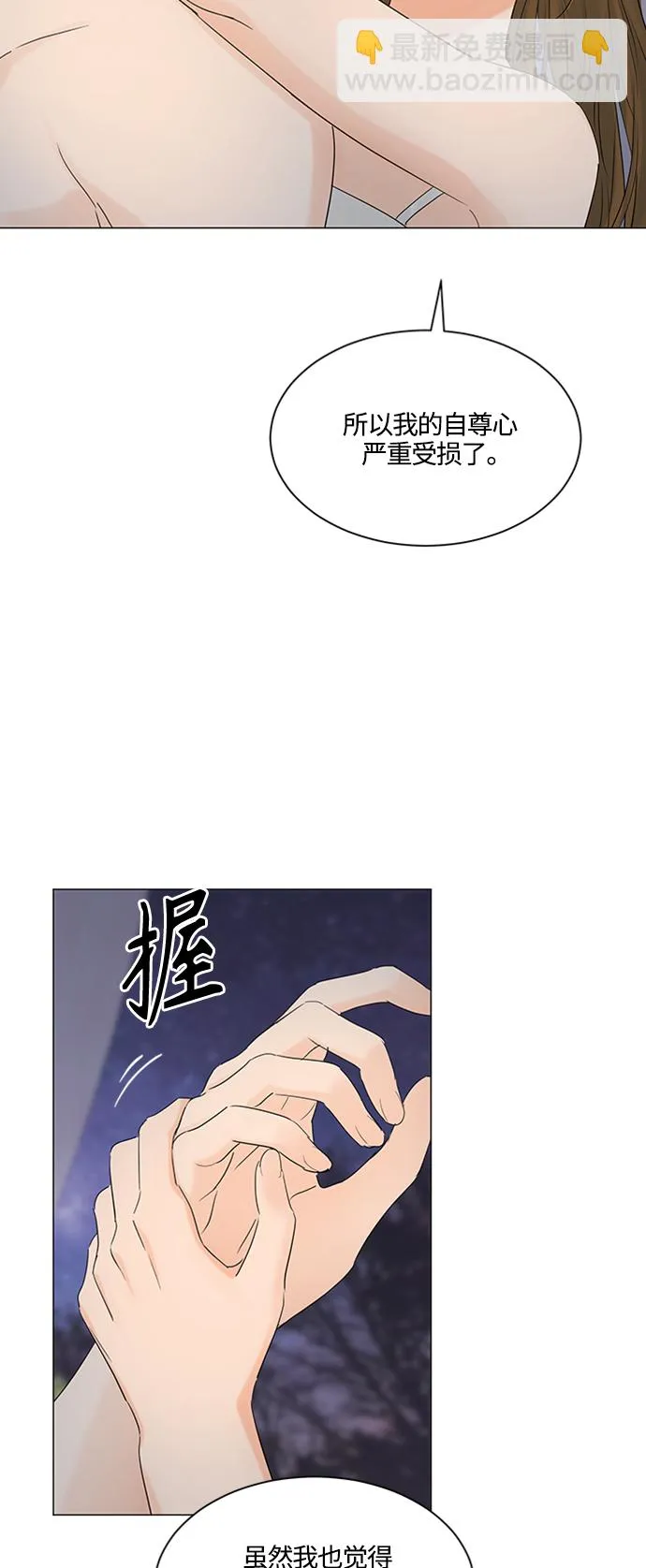 第100话 第6页