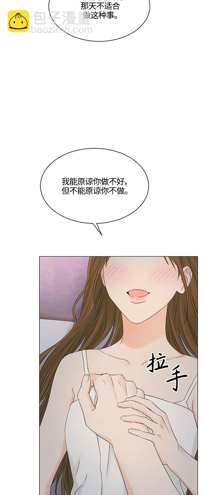 第100话 第7页