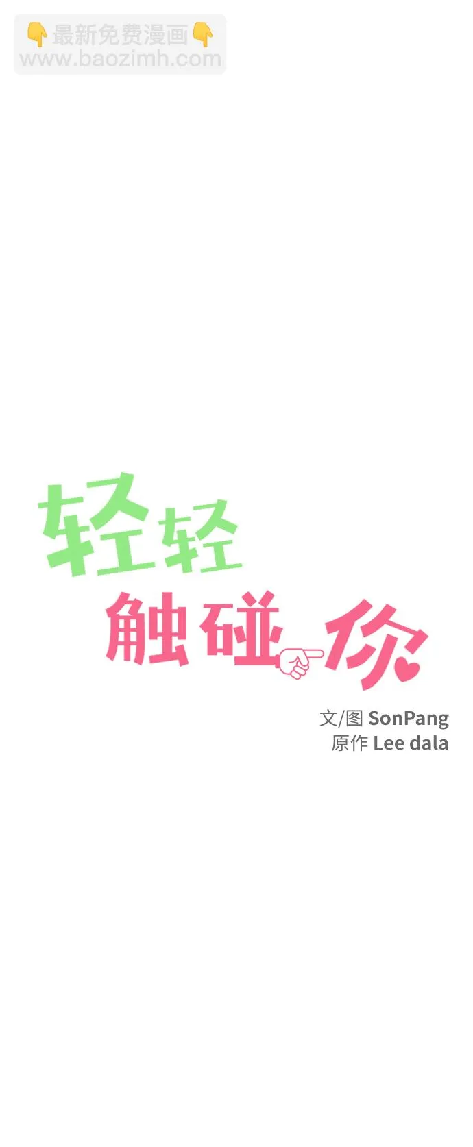 第100话 第10页