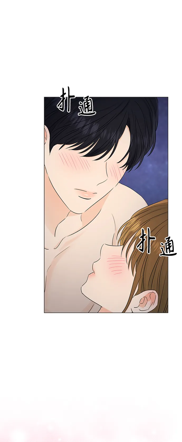 第100话 第11页