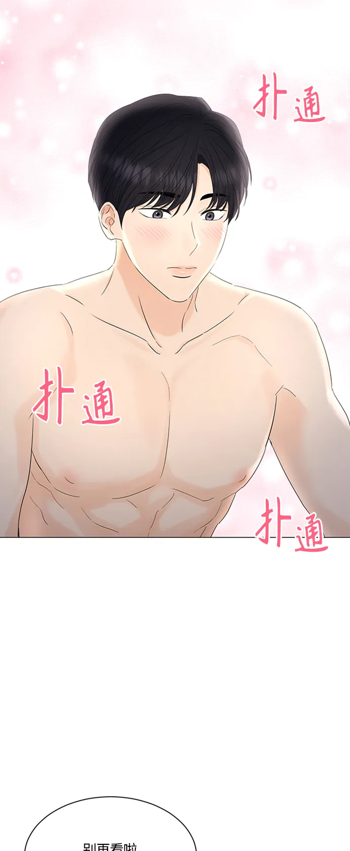 第100话 第12页