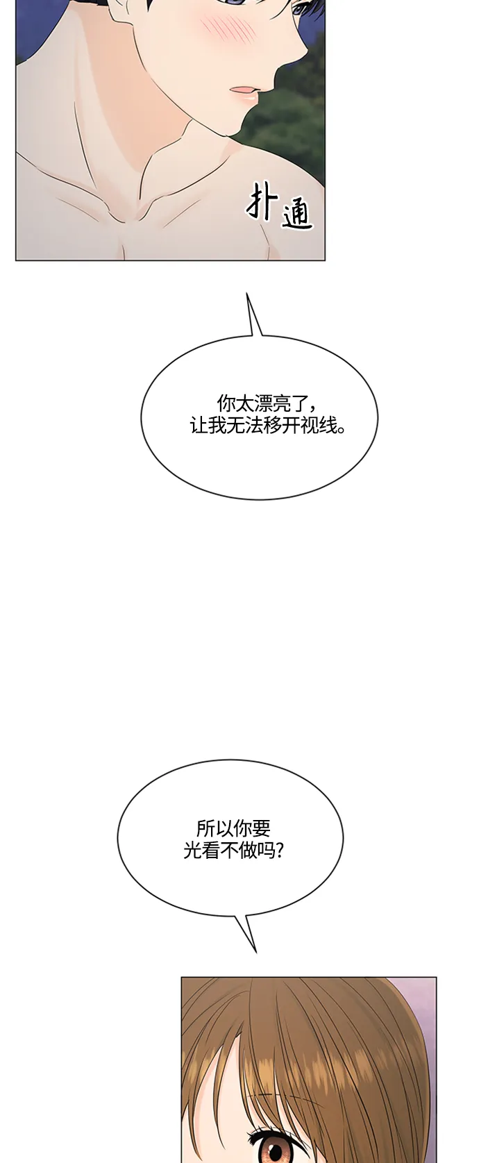 第100话 第14页
