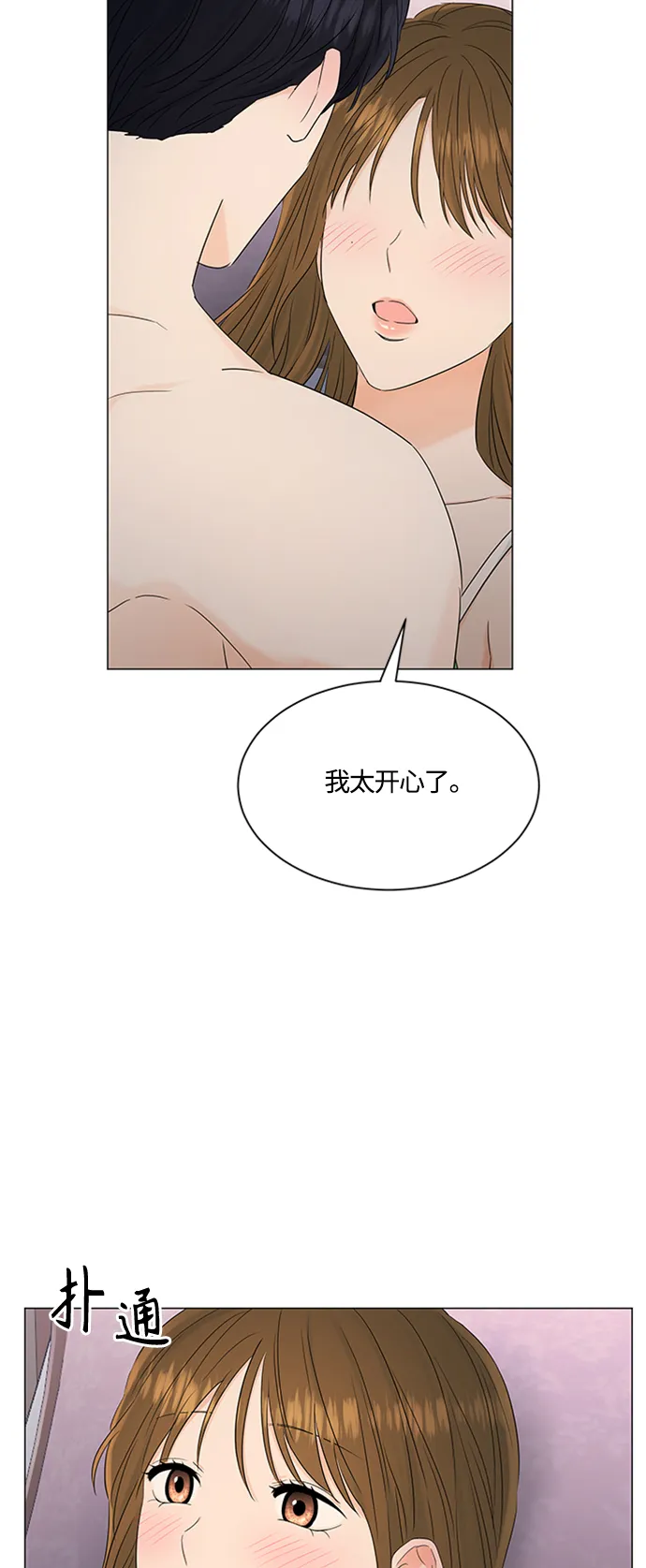 第100话 第20页