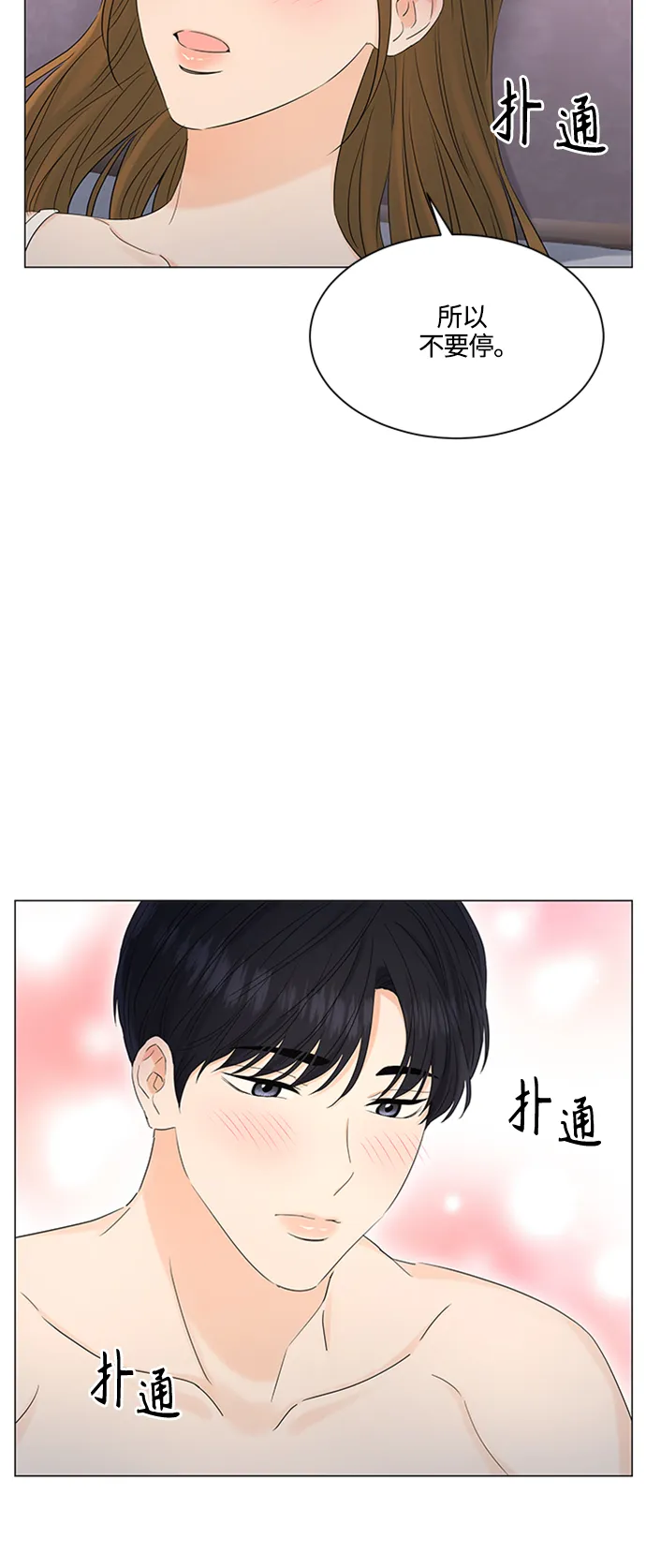 第100话 第21页